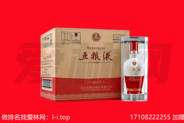 单县回收陈年五粮液.jpg