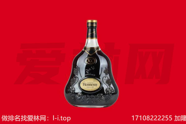 单县回收轩尼诗